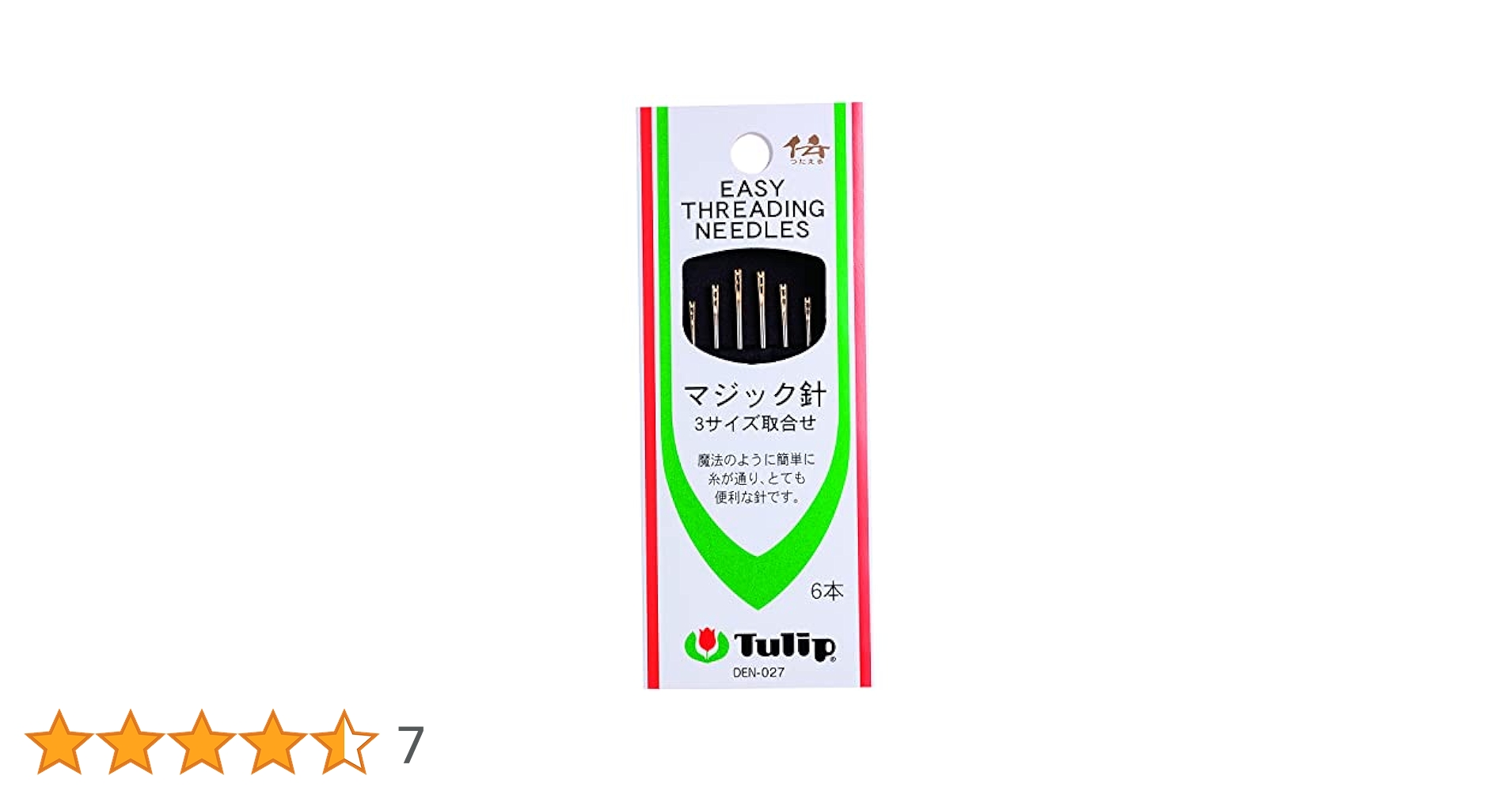 チューリップ商品 クラシック 4 かぎ針・レース針18点セット - チューリップ